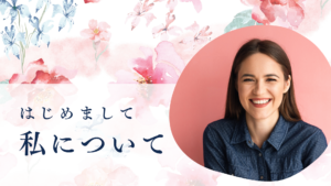 Canvaプレゼンテーションシート　テンプレート　自己紹介テンプレート
